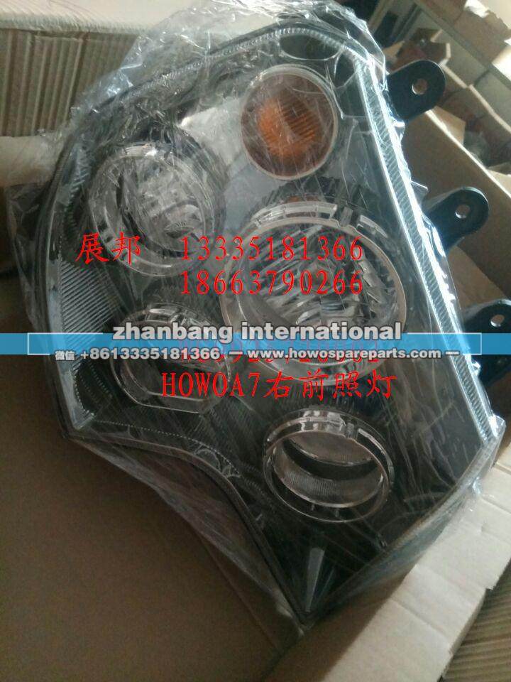 WG9925720002,HOWOA7右前照灯,济南冠泽卡车配件营销中心