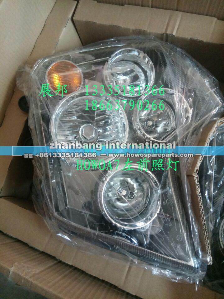 WG9925720001,HOWOA7左前照灯,济南冠泽卡车配件营销中心
