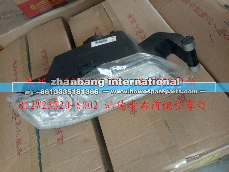 汕德卡右前组合雾灯