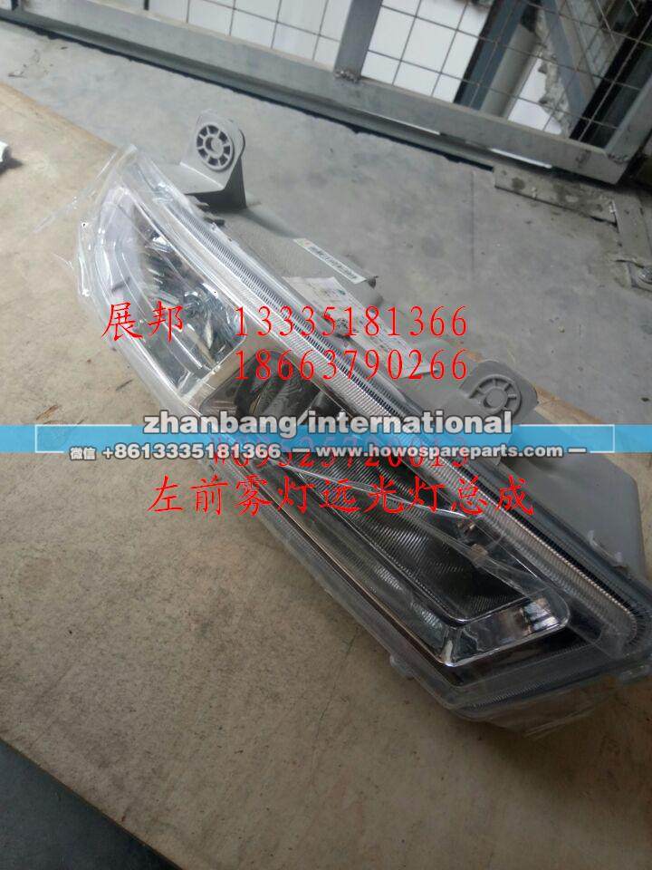 左前雾灯远光灯总成