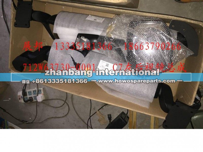 712W63730-0001,C7后视镜总成,济南冠泽卡车配件营销中心
