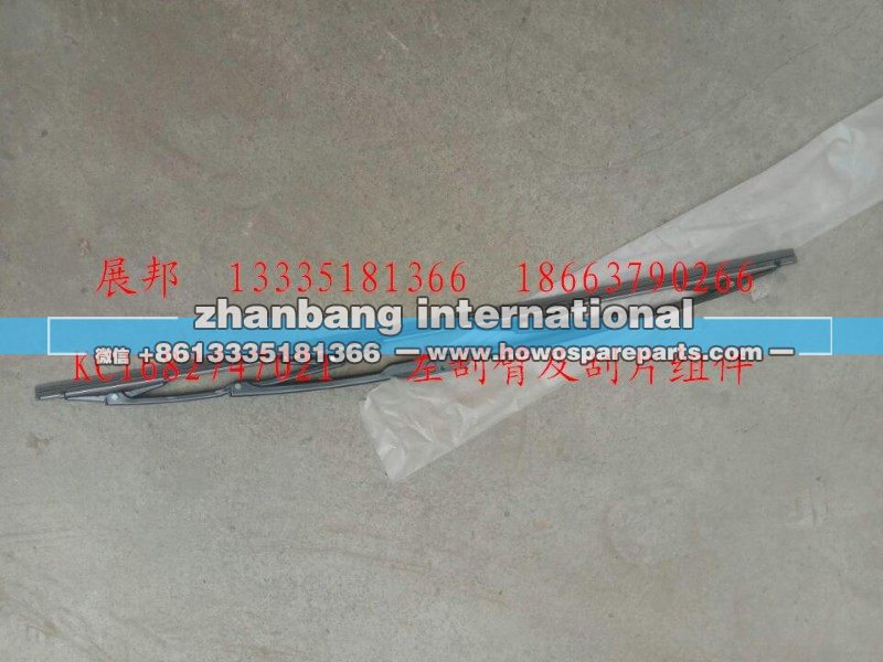 左刮臂及刮片组件