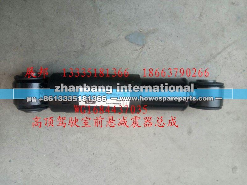 高顶驾驶室前悬减震器总成