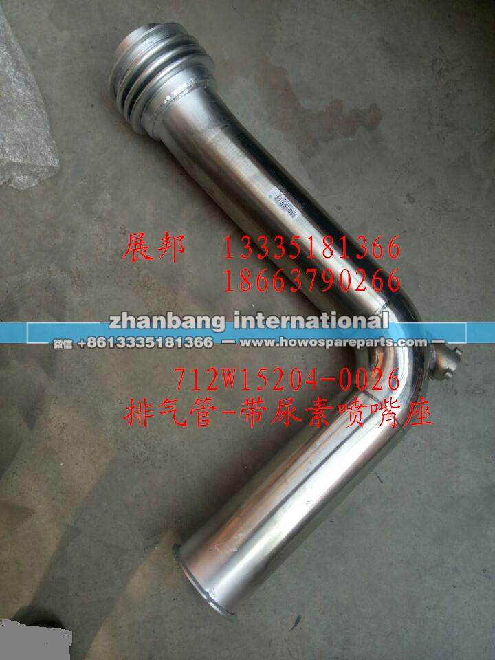 排气管-带尿素喷嘴座