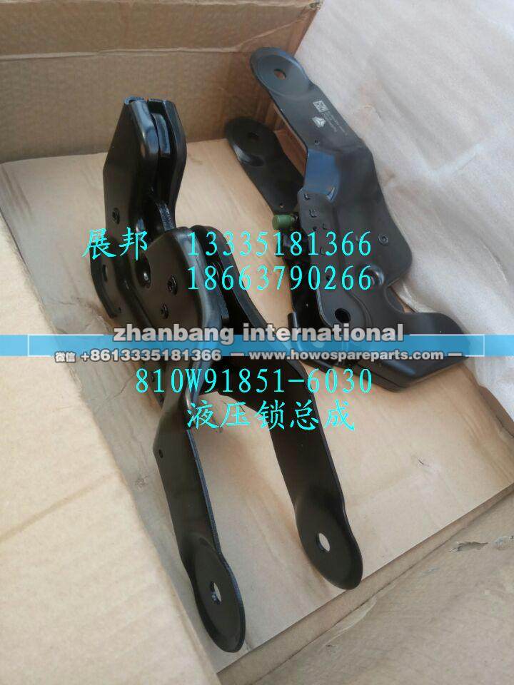 810W61851-6030,液压锁总成,济南冠泽卡车配件营销中心