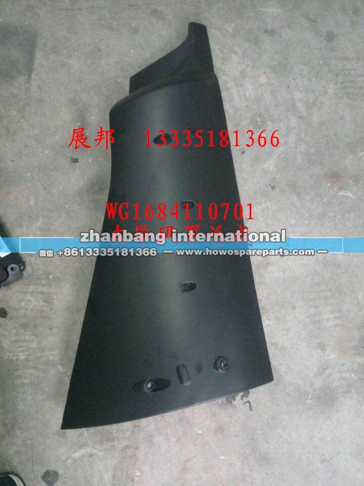 新斯太尔D7B M5G  左导风罩总成