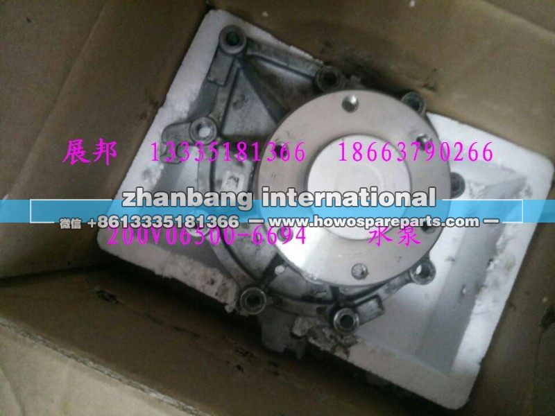 200V06500-6694,水泵,济南冠泽卡车配件营销中心