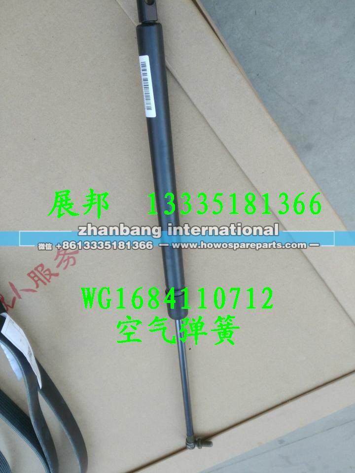 WG1684110712,空气弹簧,济南冠泽卡车配件营销中心