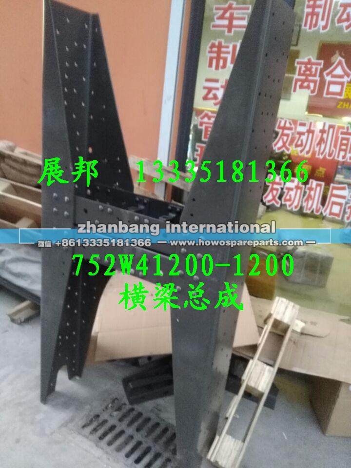 汕德卡 横梁总成