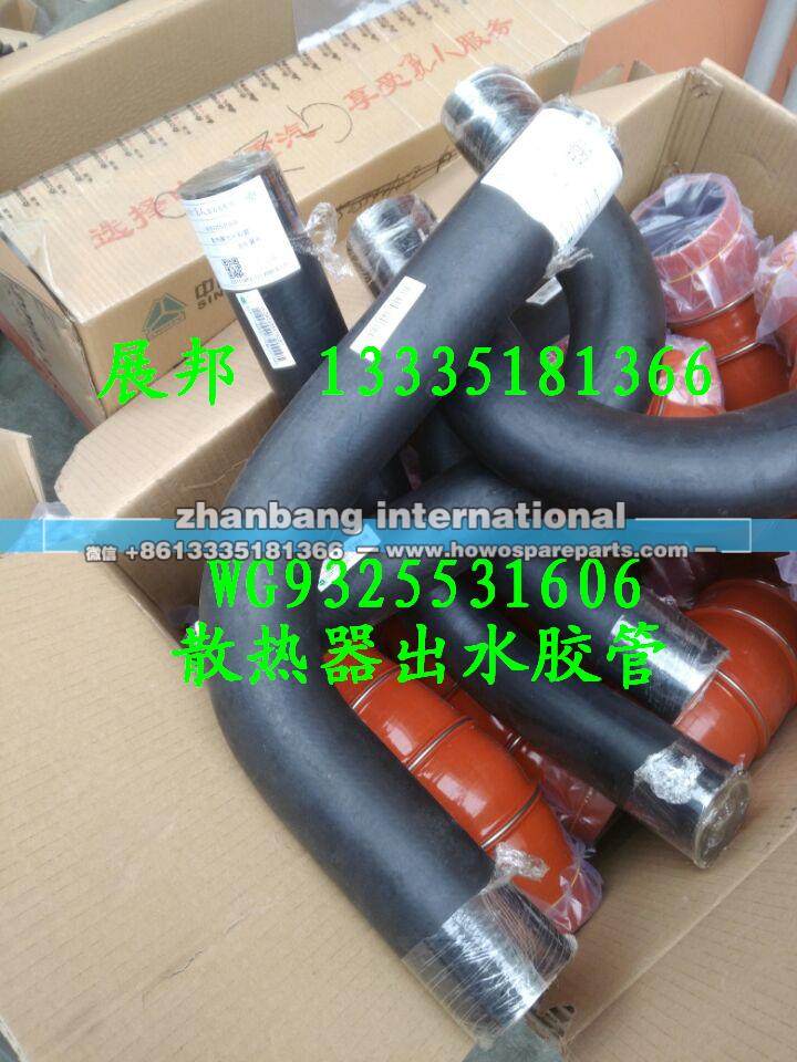 斯太尔D7B 散热器出水胶管