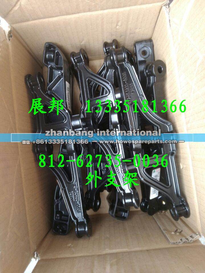 豪沃T5G 外支架
