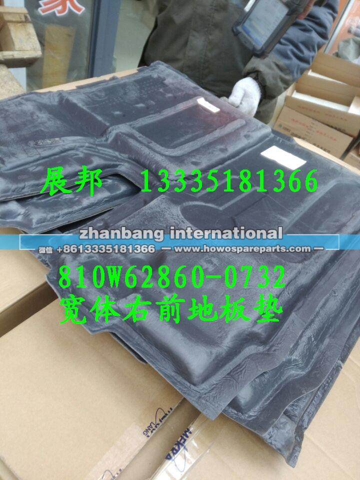 汕德卡C7H 宽体右前地板垫