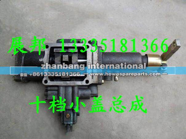 变速箱配件 十档小盖总成