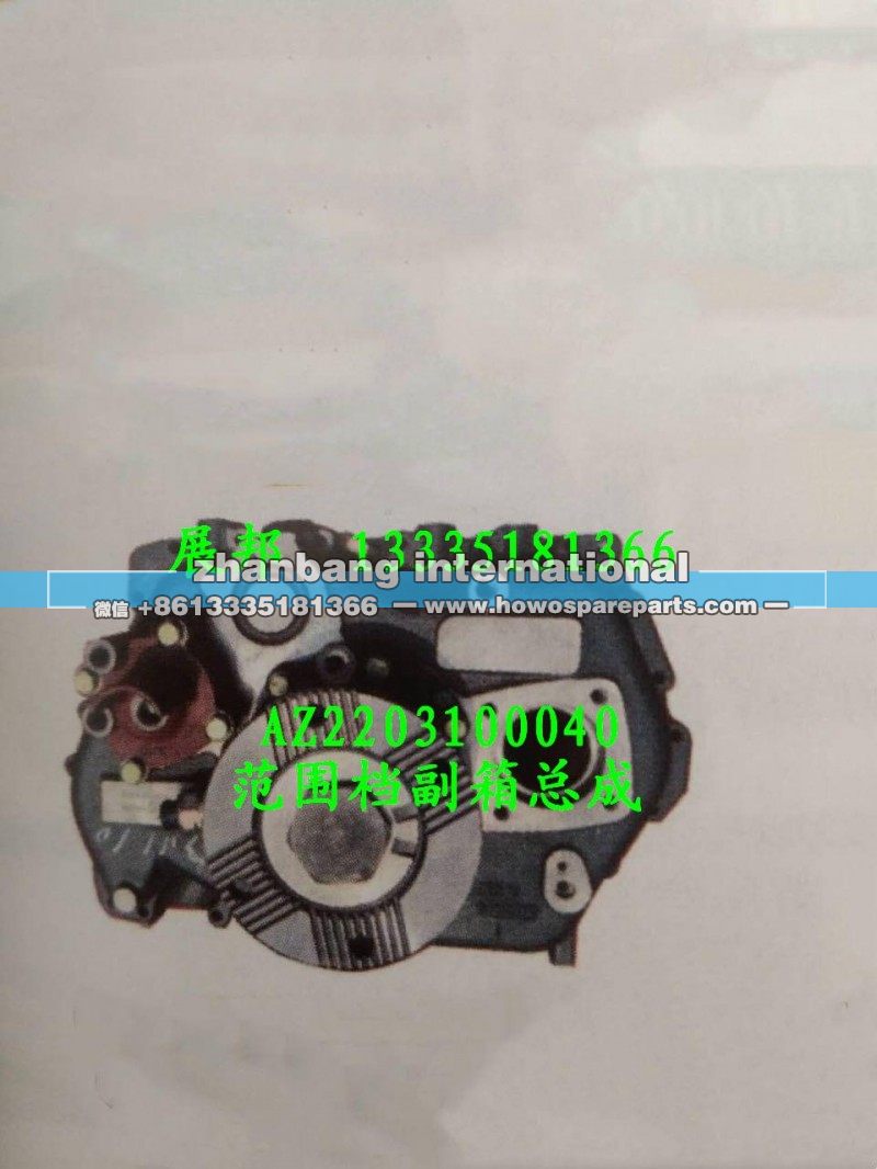 变速箱配件 范围挡副箱总成