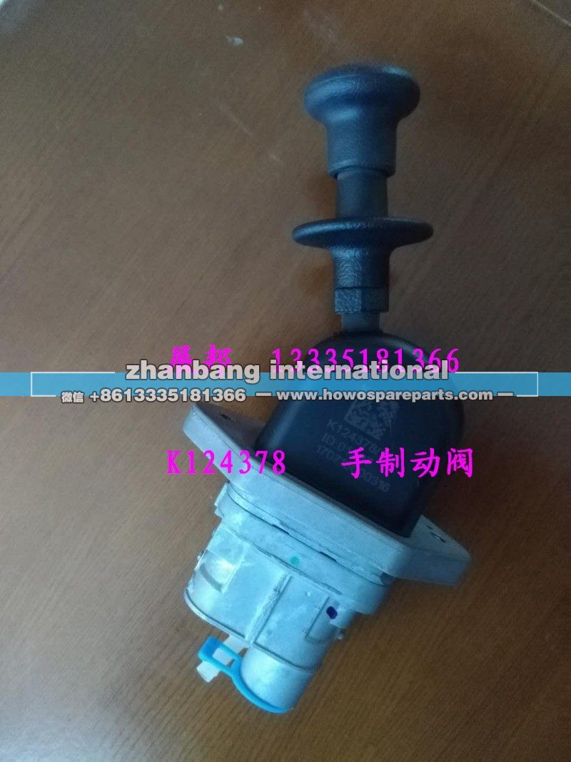 高端汕德卡配件 手制动阀