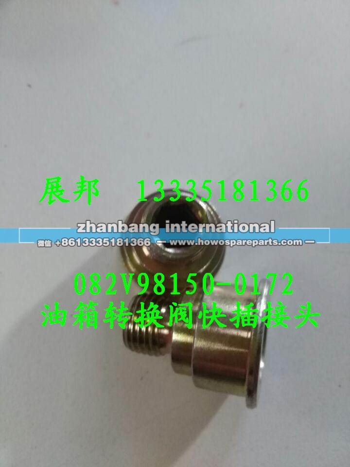 MC07发动机配件 油箱转换阀快插接头