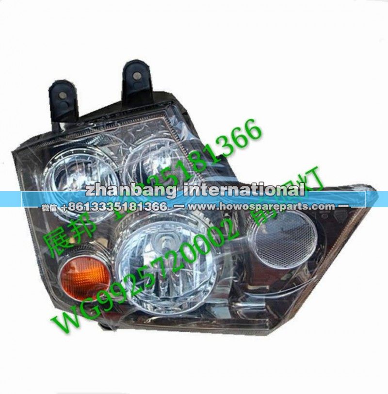 WG9925720002,前照灯,济南冠泽卡车配件营销中心