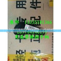 豪沃HOWO轻卡配件 变速器换挡手柄