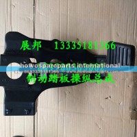 豪沃HOWO轻卡 制动踏板操纵总成