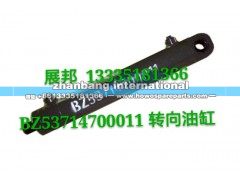 BZ53714700011,转向油缸,济南冠泽卡车配件营销中心