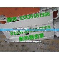 汕德卡C7H駕駛室散熱器面罩