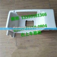 汕德卡C7H右上車踏板框