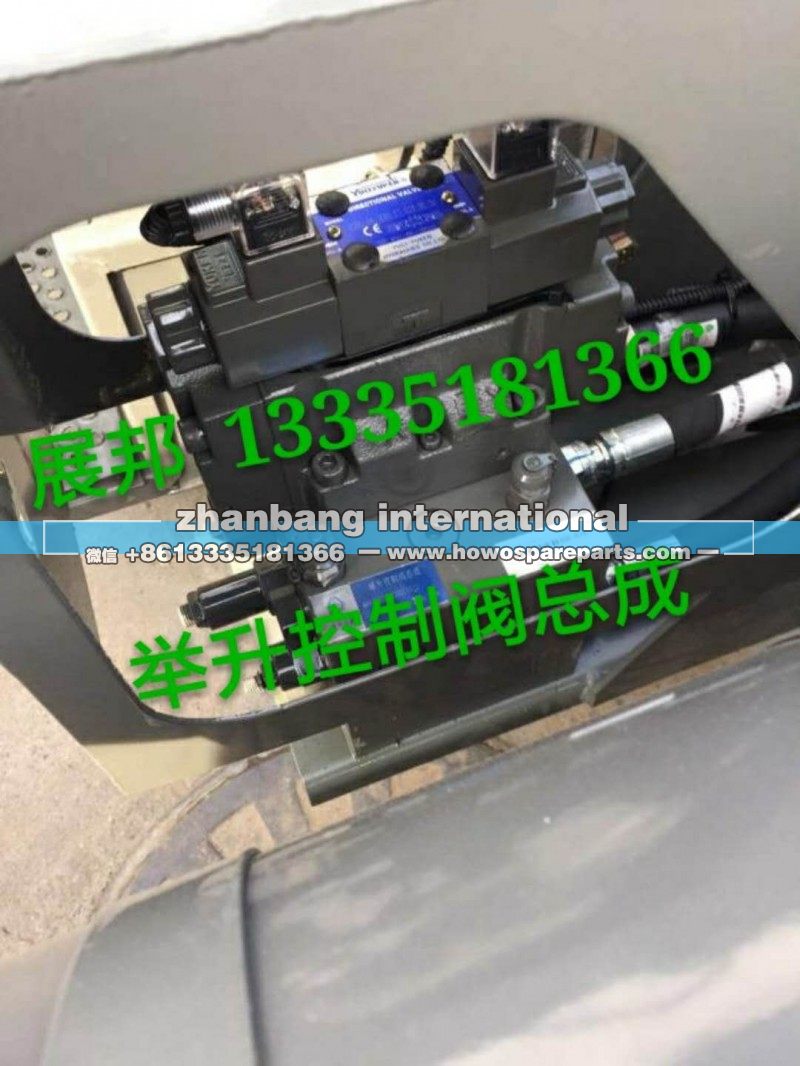 TZ53717300150,举升控制阀总成,济南冠泽卡车配件营销中心