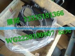 WG2220100907,后壳(大齿HW90510C),济南冠泽卡车配件营销中心