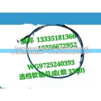 斯太尔D7B选档软轴总成（细/3300）