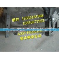 豪沃管状横梁总成