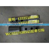 D7B拖车钩总成 前牵引钩