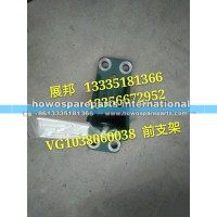 豪沃 斯太尔 前支架