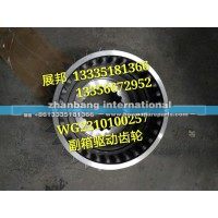 25712變速箱配件  副箱驅(qū)動齒輪