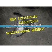 25712變速箱配件 副箱撥叉