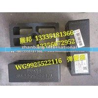 汕德卡C7H豪沃T7H前懸彈簧座