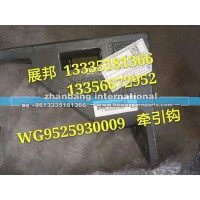 豪瀚牽引鉤