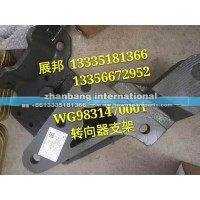 斯太爾M5G轉(zhuǎn)向器支架