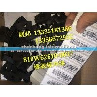 汕德卡C7H 豪沃T5G駕駛室橡膠緩沖塊