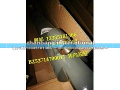 BZ53714700011,转向油缸,济南冠泽卡车配件营销中心
