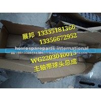 变速箱配件主轴带球头总成