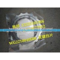 变速箱花键挡片