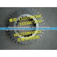 变速箱配件主轴五挡齿轮