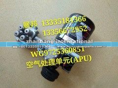 WG9725360851,空气处理单元（APU）,济南冠泽卡车配件营销中心
