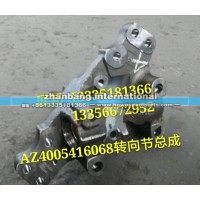 豪沃T5G盤式轉(zhuǎn)向節(jié)總成羊角軸總成/右