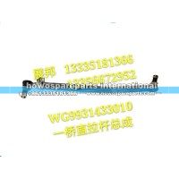 汕德卡C7H一桥直拉杆总成