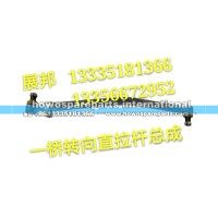 豪沃T7H一桥转向直拉杆总成