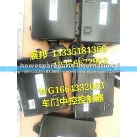 车门中控带遥控总成