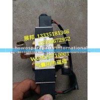 豪瀚气囊用电磁阀(气囊提升)
