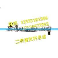 豪沃T7H二桥转向直拉杆总成