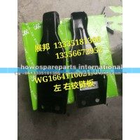豪沃T7H左 右铰链板